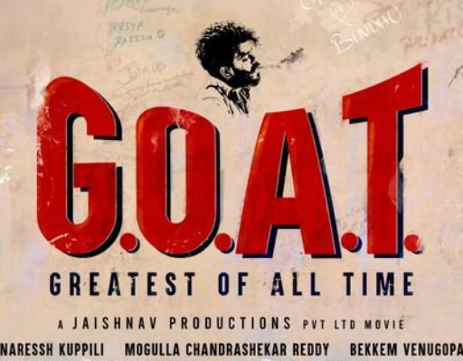 సుడిగాలి సుధీర్ 'GOAT' సినిమా: గోల ఎందుకు?