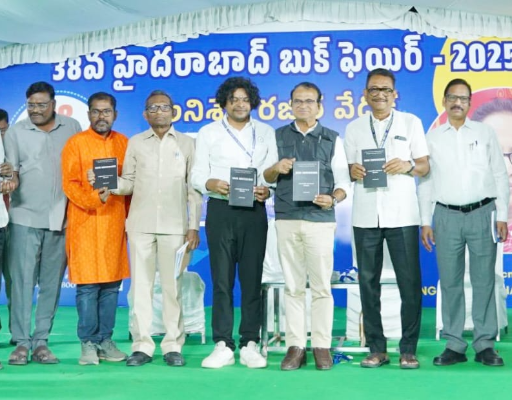38వ హైదరాబాద్ బుక్ ఫెయిర్: 'నానో కన్వర్షన్స్' పుస్తక ఆవిష్కరణ