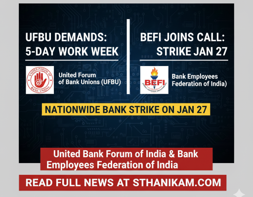 మోగనున్న సమ్మె సైరన్.. 5 రోజుల పనిదినాల కోసం పట్టుబడుతున్న యూనియన్లు!