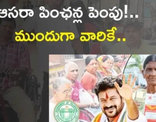 పింఛన్ల పెంపుపై ప్రభుత్వ ‘గుడ్ న్యూస్’… ముందస్తు లబ్ధి దివ్యాంగులకే