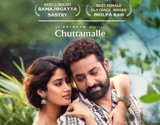 ‘దేవర' ప్రభంజనం: 'చుట్టమల్లె' పాటకు ఫిలింఫేర్ అవార్డు