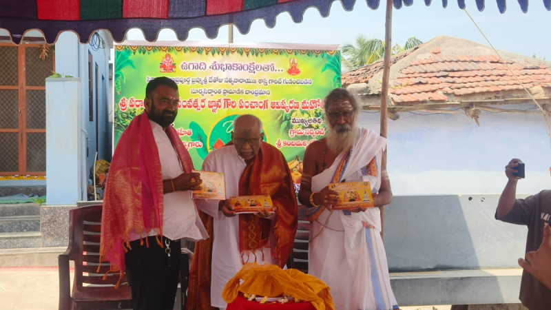 నూతన సంవత్సరానికి మార్గదర్శి పంచాంగం. డా. కూరెళ్ళ విఠలాచార్య 