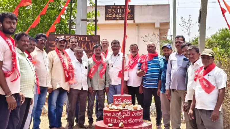 తుమ్మలగూడెం సబ్‌స్టేషన్‌లో ఘనంగా మే డే వేడుకలు.  కార్మికుల సంక్షేమానికి 1104 యూనియన్ కృషి