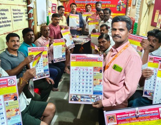 ముంబయిలో తెలంగాణ ప్రజా సంఘం 2026 క్యాలెండర్ ఆవిష్కరణ