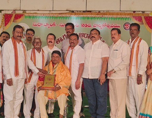 సుధా బ్యాంకు ఆధ్వర్యంలో త్యాగరాజ ఉత్సవాలు అభినందనీయం