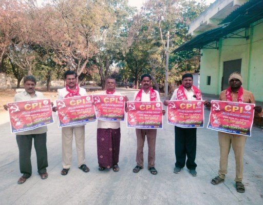 సీపీఐ శతాబ్ది ఉత్సవాల ముగింపు సభను జయప్రదం చేయాలి