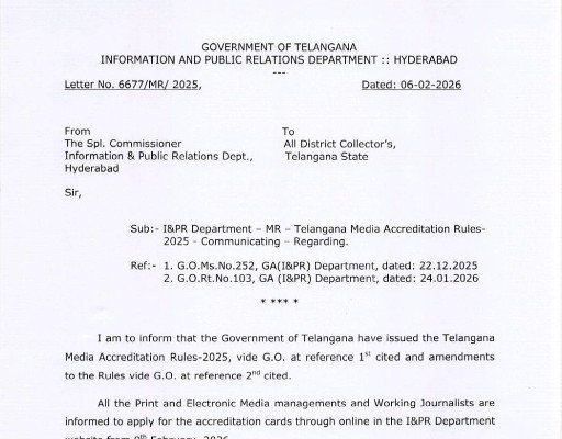 జర్నలిస్టుల అక్రిడిటేషన్‌కు గ్రీన్ సిగ్నల్