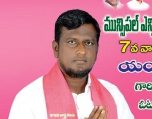 7th వార్డు బిఆరెస్ అభ్యర్థి మేనిఫెస్టో అదుర్స్ 