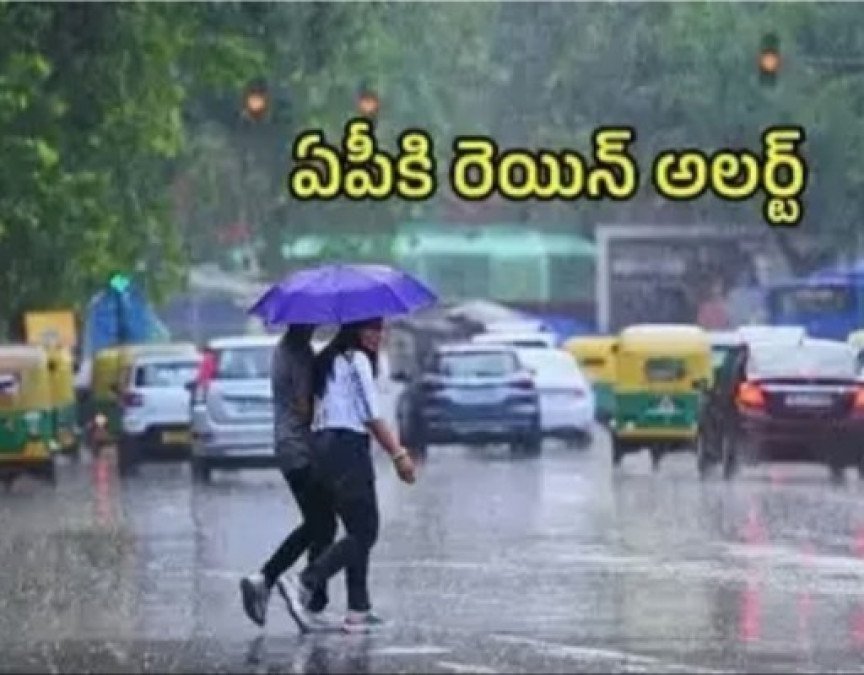 వాతావరణ శాఖ హెచ్చరిక అల్పపీడన ప్రభావం… ఆది, సోమవారాల్లో పలు జిల్లాల్లో వర్షాలు