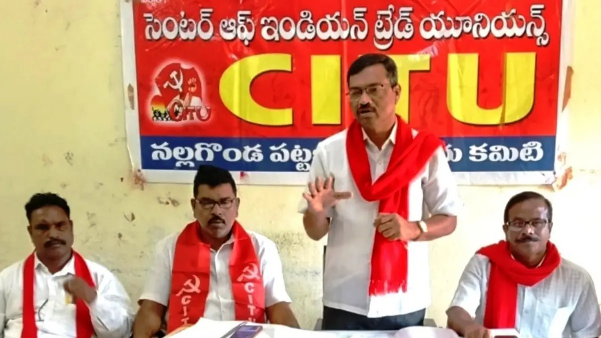 “గురుకుల ఔట్‌సోర్సింగ్, గెస్ట్, కాంట్రాక్ట్ టీచర్లకు ఉద్యోగ భద్రత, 12 నెలల జీతాలు కల్పించాలి: సిఐటియు డిమాండ్”