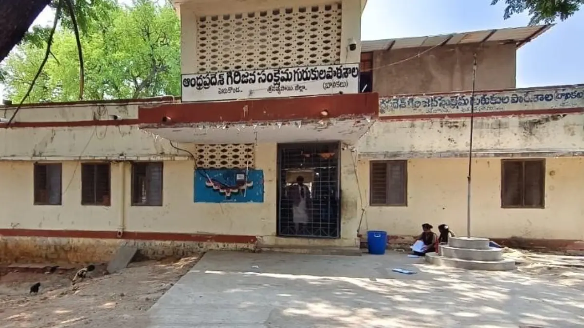 గిరిజన గురుకుల పాఠశాలలో అడ్మిషన్లు ప్రారంభం