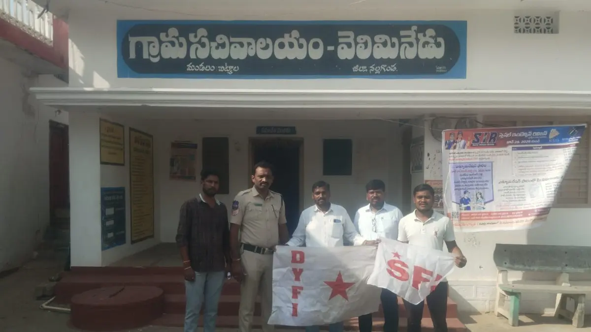 సీఎం పర్యటన వేళ ఎస్‌ఎఫ్‌ఐ, డీవైఎఫ్‌ఐ నేతల ముందస్తు అరెస్టులు 